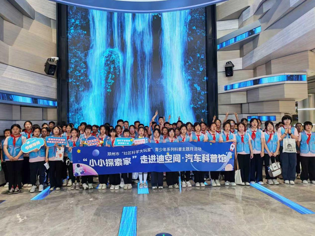 “豫”见绿能 科普探新——郑州市“社区科学大玩家”科普研学圆满开展 “豫”见绿能 科普探新——郑州市“社区科学大玩家”科普研学圆满开展