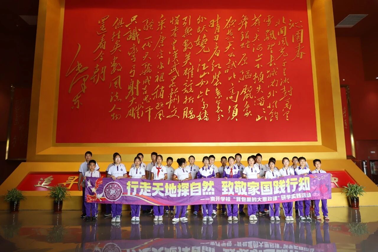 天津海河教育园区南开学校1200余名师生走进时代记忆,开展沉浸式红色研学 天津海河教育园区南开学校1200余名师生走进时代记忆,开展沉浸式红色研学