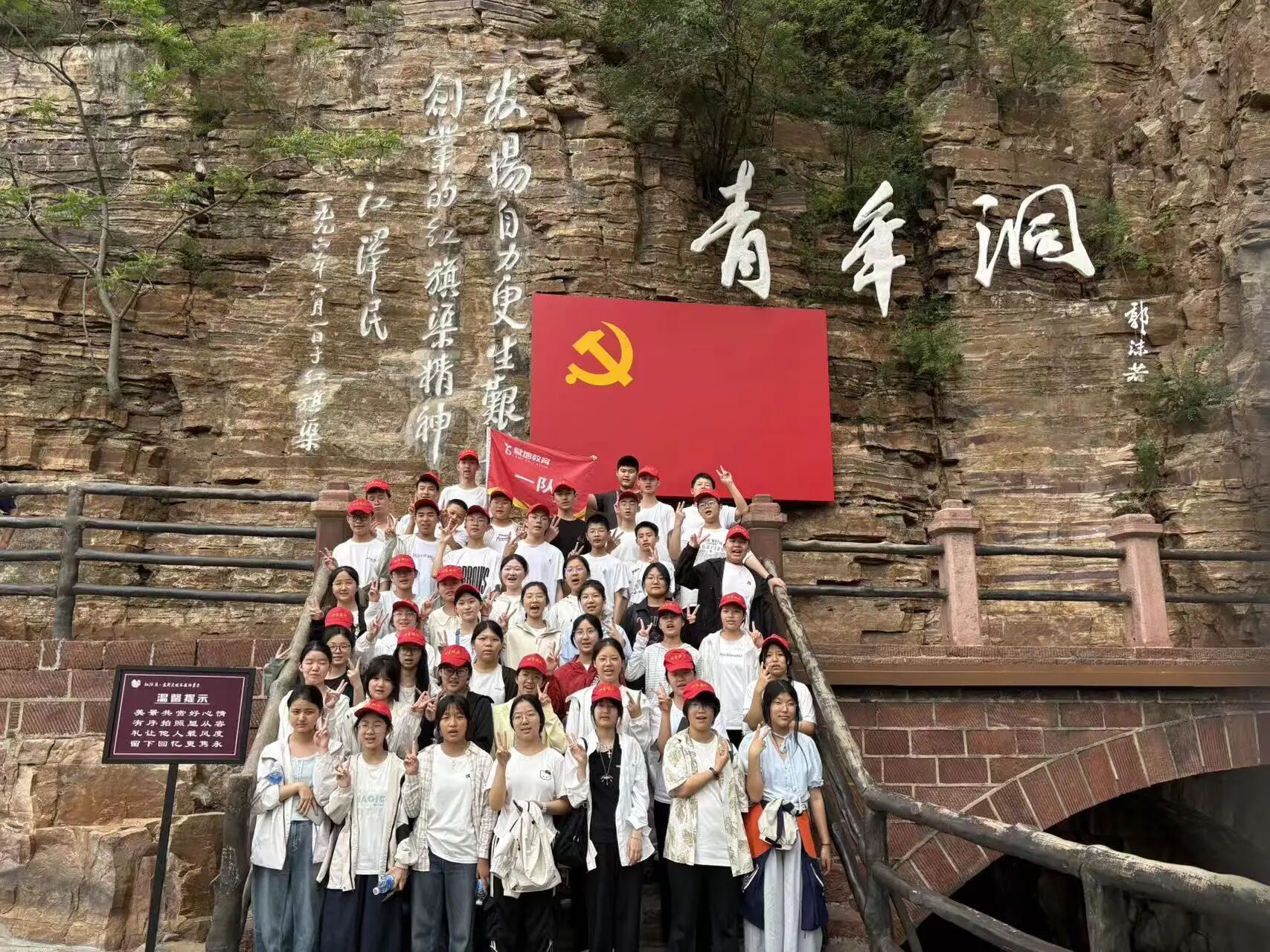周口学子“传承红旗渠精神 争做新时代青年”主题研学实践活动 周口学子“传承红旗渠精神 争做新时代青年”主题研学实践活动