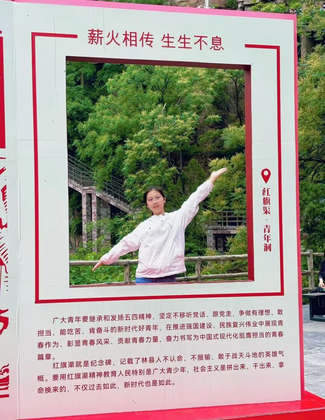 周口学子“传承红旗渠精神 争做新时代青年”主题研学实践活动 周口学子“传承红旗渠精神 争做新时代青年”主题研学实践活动