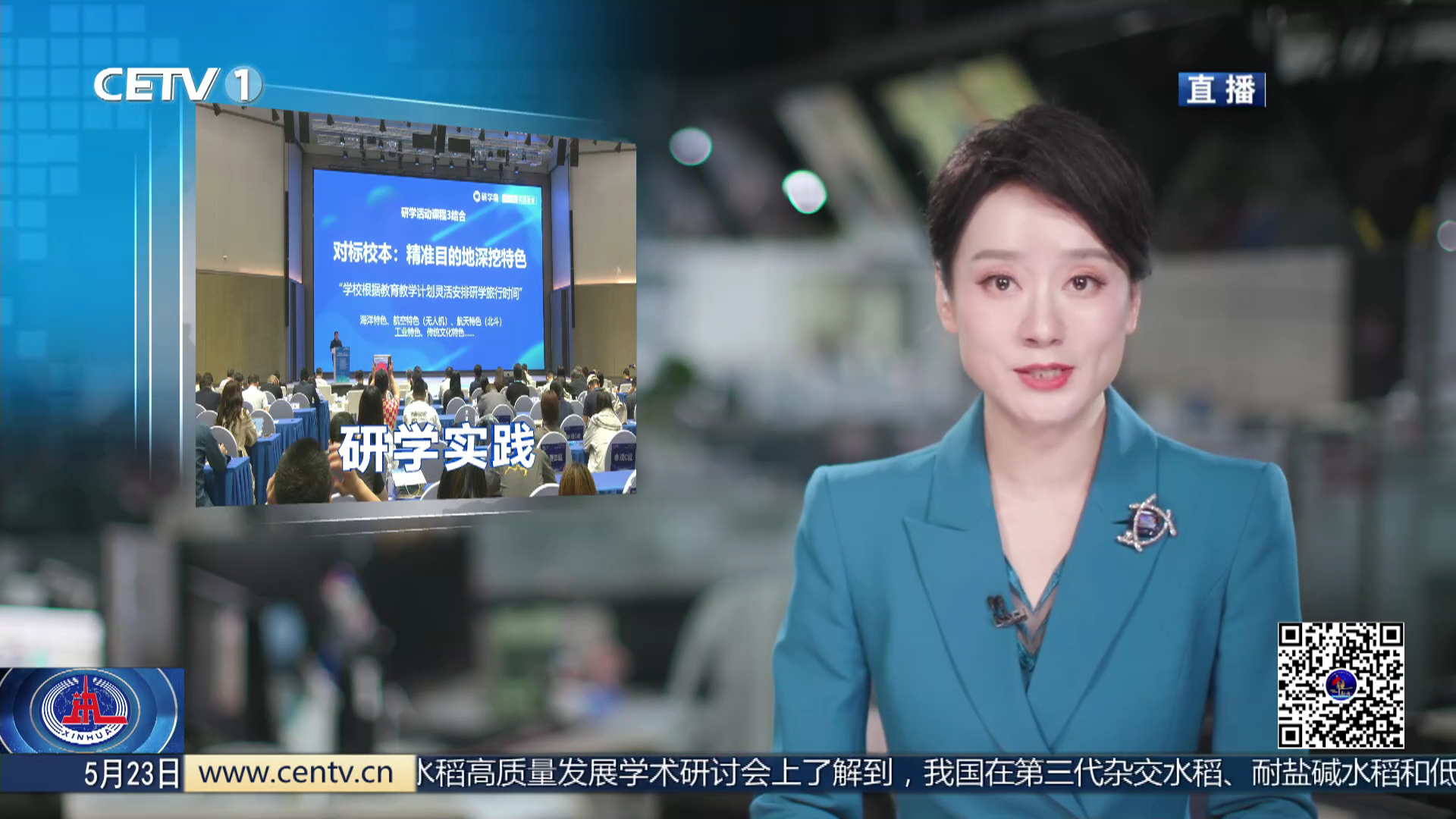 海淀研学实践教育研讨会圆满举办！中国教育电视台聚焦报道
