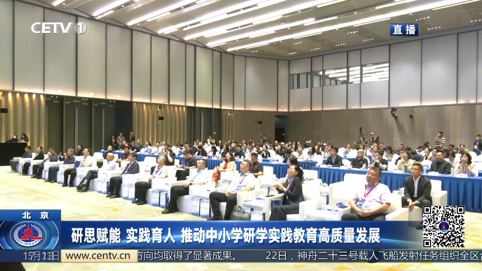 海淀研学实践教育研讨会圆满举办！中国教育电视台聚焦报道