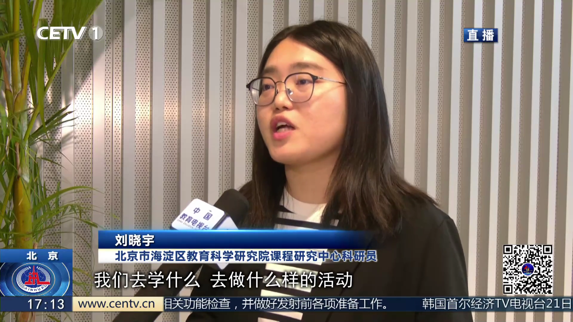 海淀研学实践教育研讨会圆满举办！中国教育电视台聚焦报道
