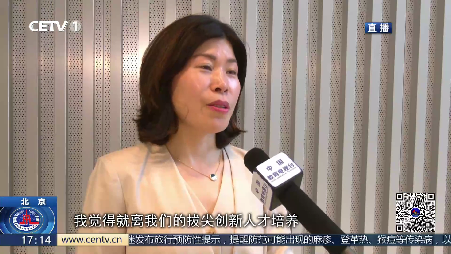 海淀研学实践教育研讨会圆满举办！中国教育电视台聚焦报道