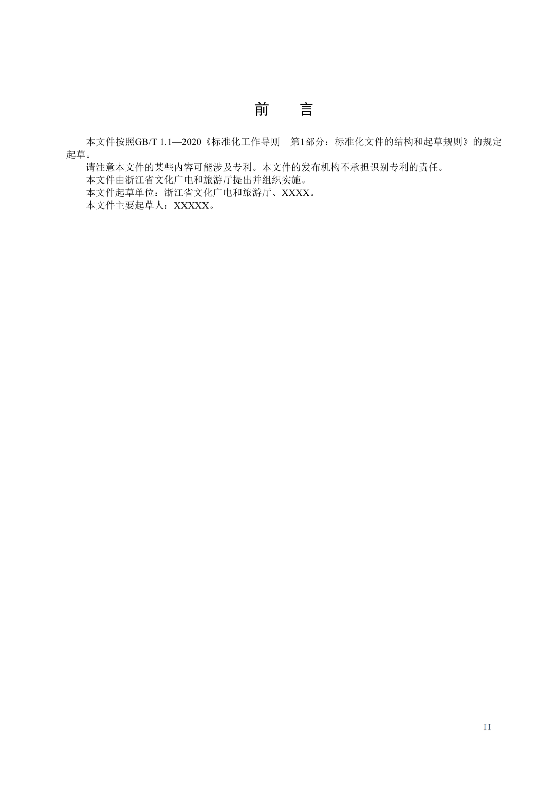 省文旅厅发布征求《青少年研学旅游出行服务导则(征求意见稿)》意见的公告 省文旅厅发布征求《青少年研学旅游出行服务导则(征求意见稿)》意见的公告
