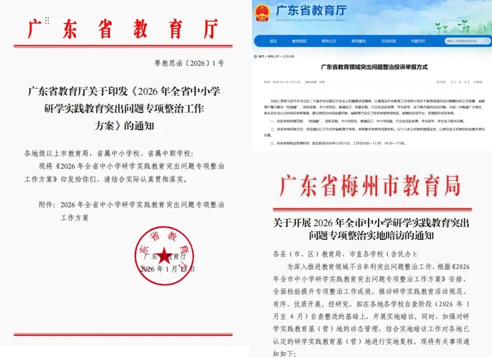兴宁市正式发文,梅州研学全域规范再进一程 兴宁市正式发文,梅州研学全域规范再进一程