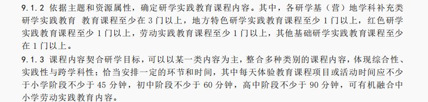 全国首个刚性落地区域性标杆样本!——《梅州市研学实践教育规范》地方团体标准正式获批 全国首个刚性落地区域性标杆样本!——《梅州市研学实践教育规范》地方团体标准正式获批
