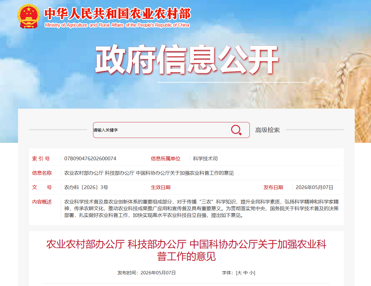 重磅｜农业农村部印发意见，明确支持农耕研学项目建设