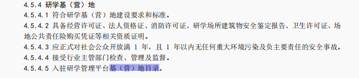 全国首个刚性落地区域性标杆样本!——《梅州市研学实践教育规范》地方团体标准正式获批 全国首个刚性落地区域性标杆样本!——《梅州市研学实践教育规范》地方团体标准正式获批