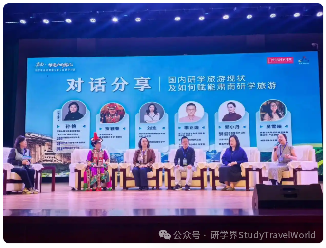 28家研学机构齐聚甘肃肃南，共探研学旅游高质量发展新路径