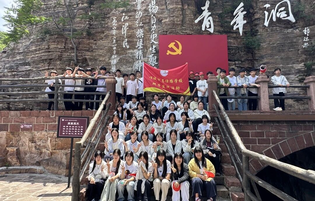 项城市学校“传承红旗渠精神 争做新时代青年”研学实践活动 项城市学校“传承红旗渠精神 争做新时代青年”研学实践活动