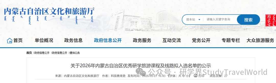 文旅厅认定！40 个省级标杆研学课程及线路出炉