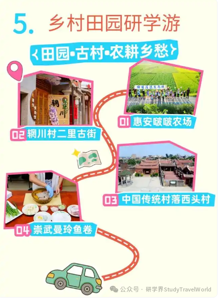 惠安五大精品研学路线出炉,暑期组团首选目的地 惠安五大精品研学路线出炉,暑期组团首选目的地