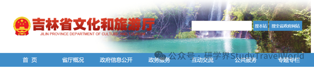 鼓励对研学团队进行门票减免!省级最新研学政策亮了 鼓励对研学团队进行门票减免!省级最新研学政策亮了
