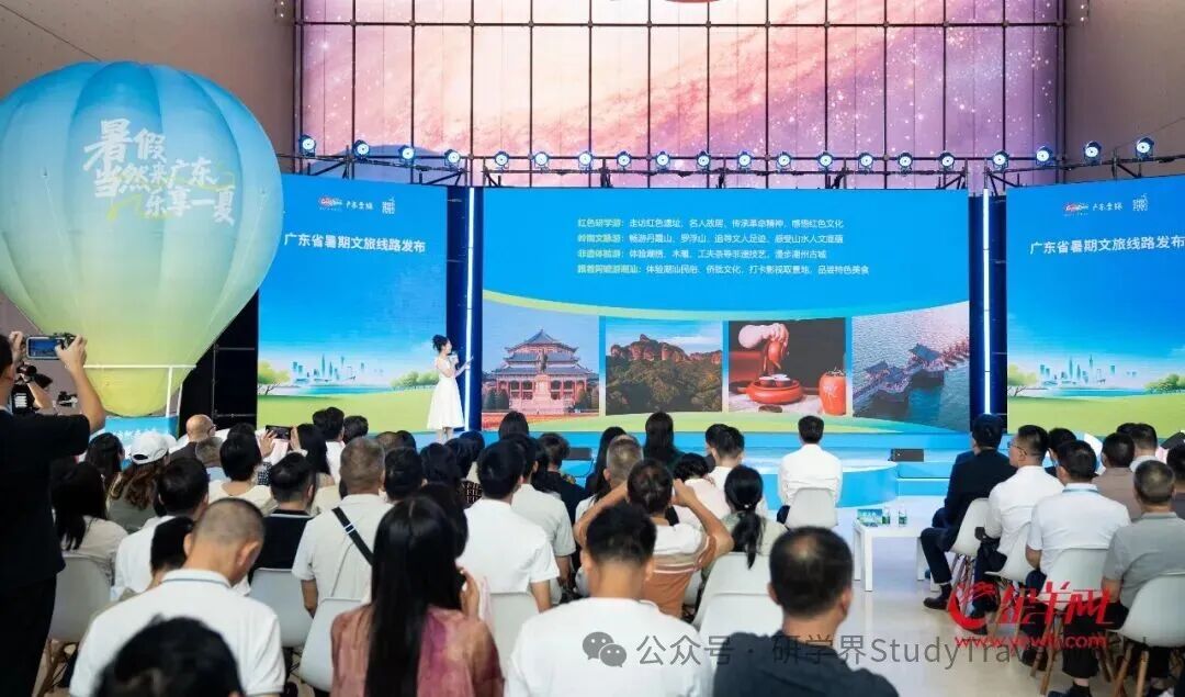 广东省文旅厅:13条广东暑期游学主题线路正式发布 广东省文旅厅:13条广东暑期游学主题线路正式发布