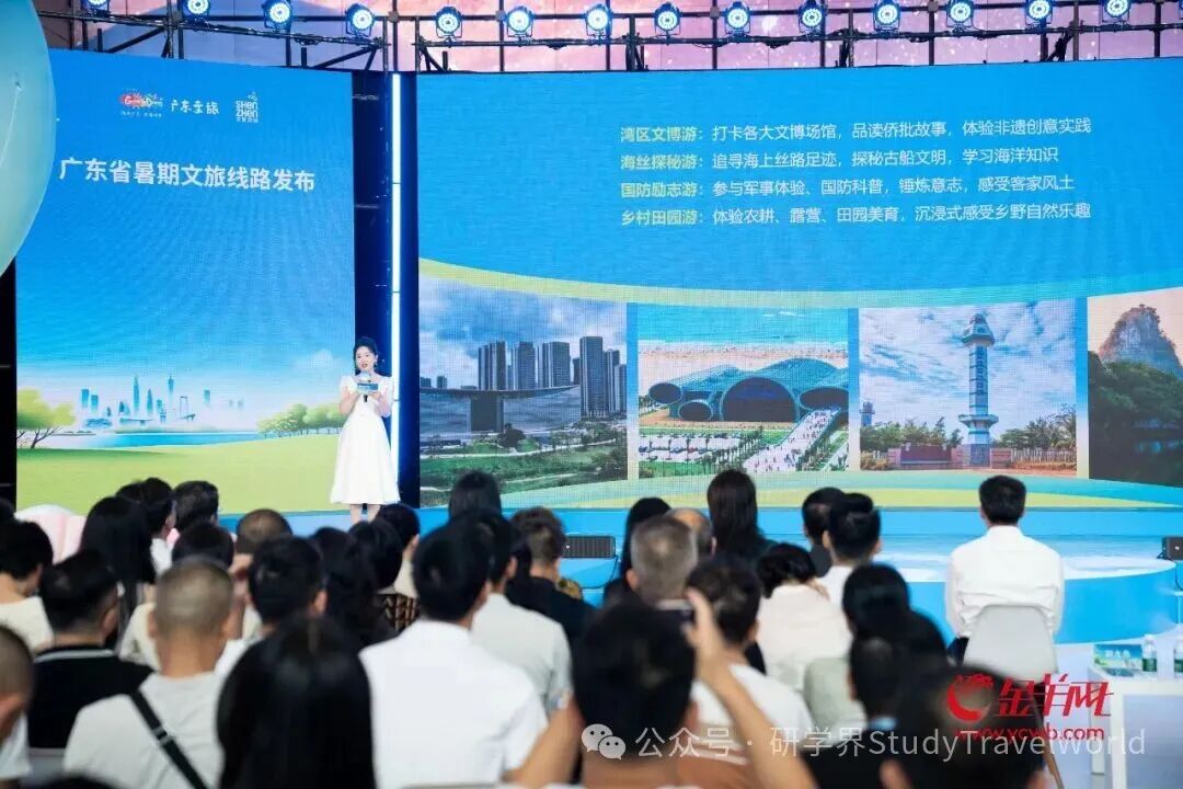 广东省文旅厅:13条广东暑期游学主题线路正式发布 广东省文旅厅:13条广东暑期游学主题线路正式发布