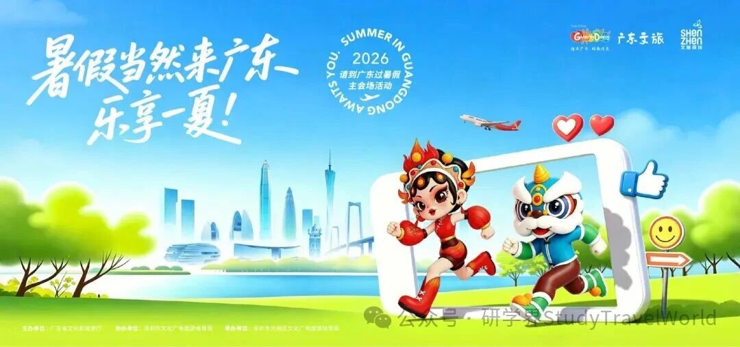 粤游粤红,逐浪盛夏!乘文旅东风,赴南粤开展红色研学 粤游粤红,逐浪盛夏!乘文旅东风,赴南粤开展红色研学