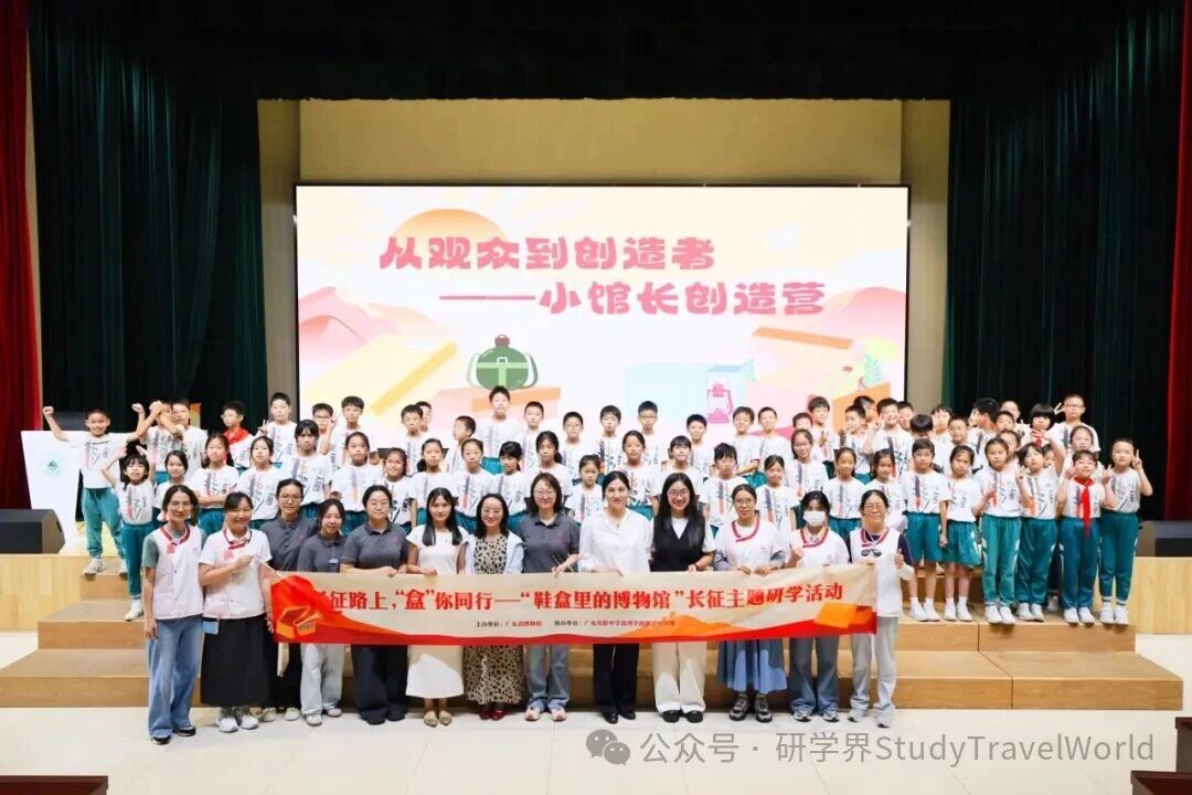 粤游粤红,逐浪盛夏!乘文旅东风,赴南粤开展红色研学 粤游粤红,逐浪盛夏!乘文旅东风,赴南粤开展红色研学