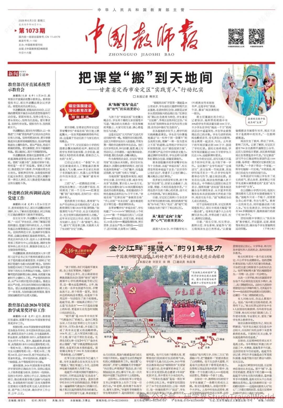 燃篝火、唱秦腔、“触屏”未来……22 处闲置校舍改研学，这样的“实践育人”火了