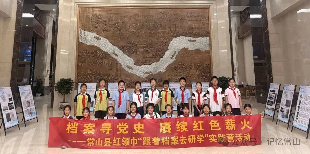 以档案寻党史，赓续红色薪火——“跟着档案去研学”实践营活动圆满举行